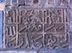 Uzbekistan: Calligraphic detail, Ulug Beg Madrassa, The Registan, Samarkand